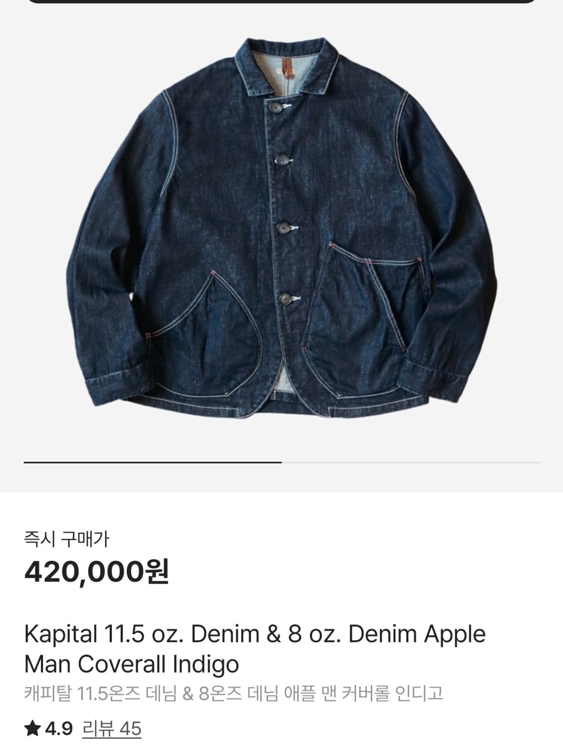 [4] 캐피탈 링고맨 커버롤 인디고, 애플맨 커버올 상품이미지1