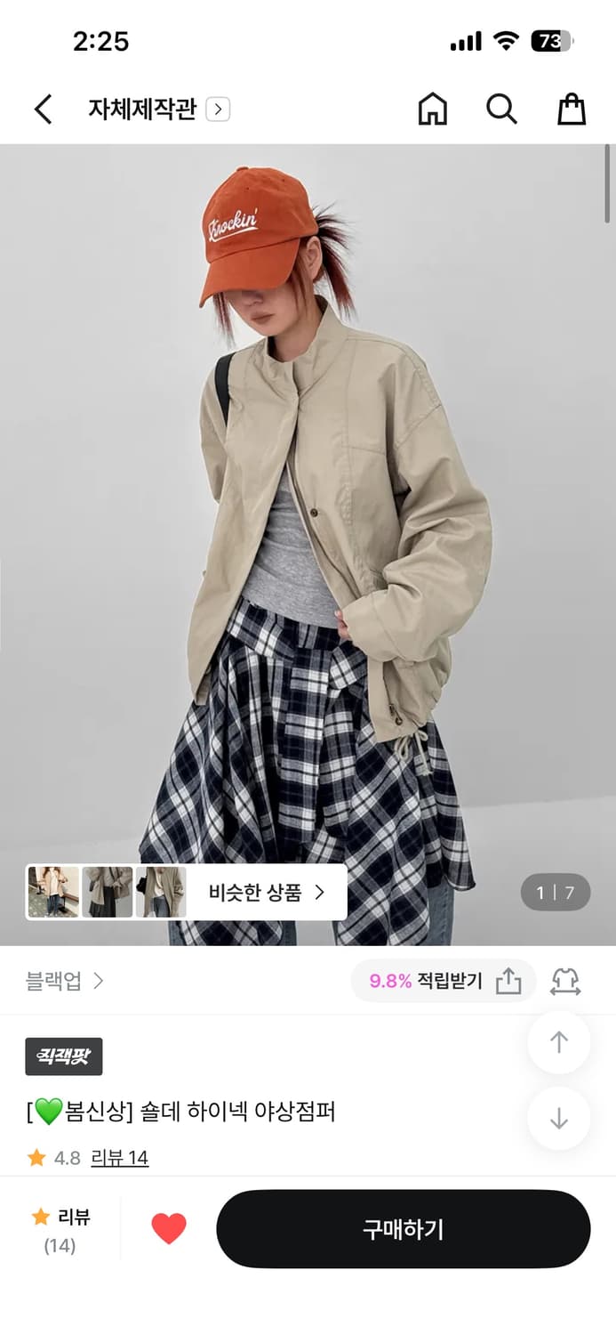 블랙업 숄데 하이넥 야상점퍼 상품이미지1