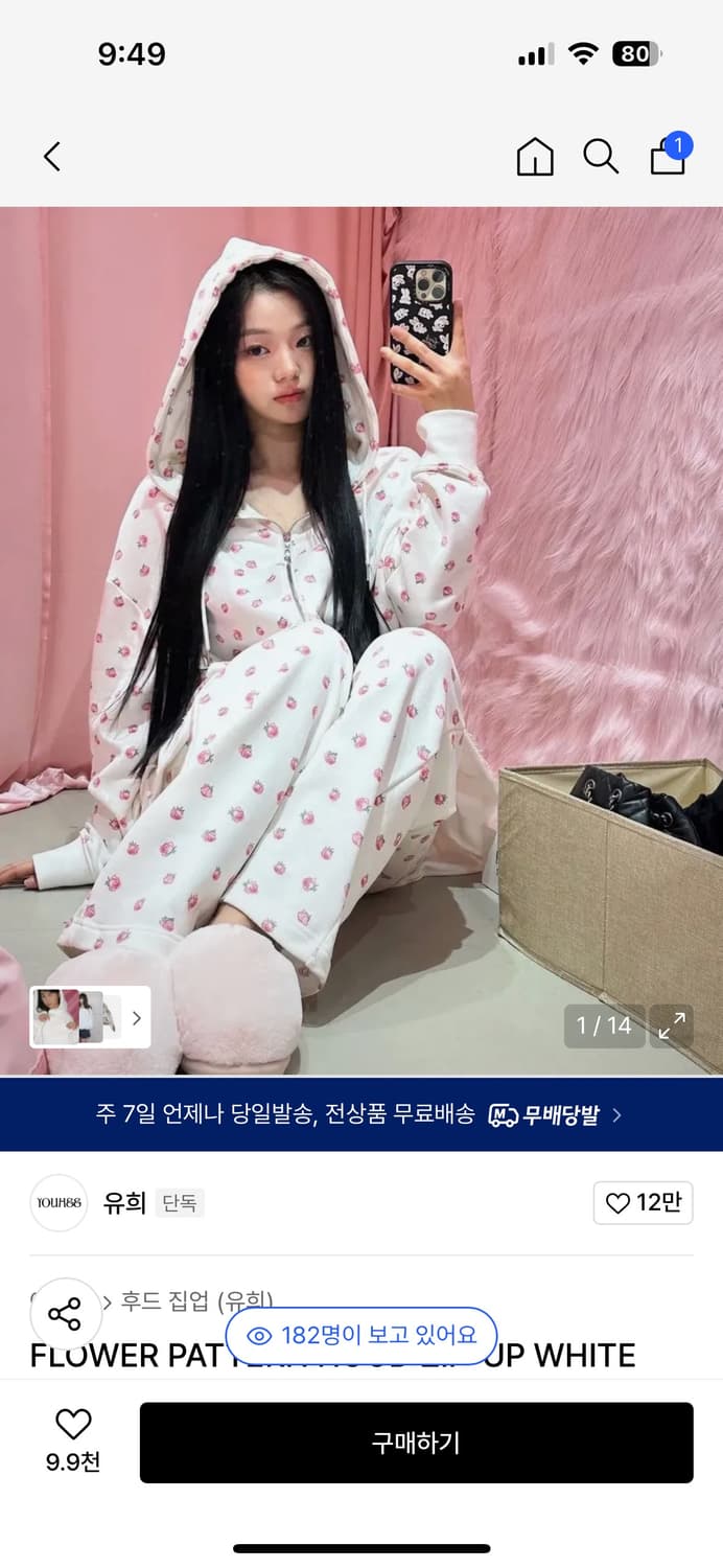 유희 후드집업 상품이미지1