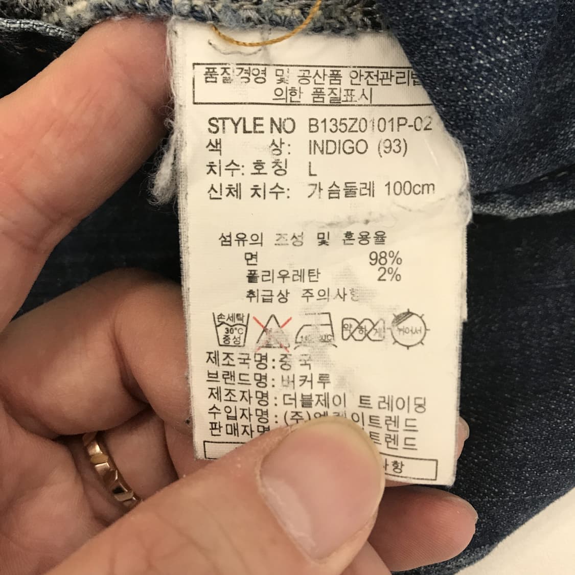 버커루 웨스턴 워싱 데님셔츠 스냅단추 [L] 상품이미지6