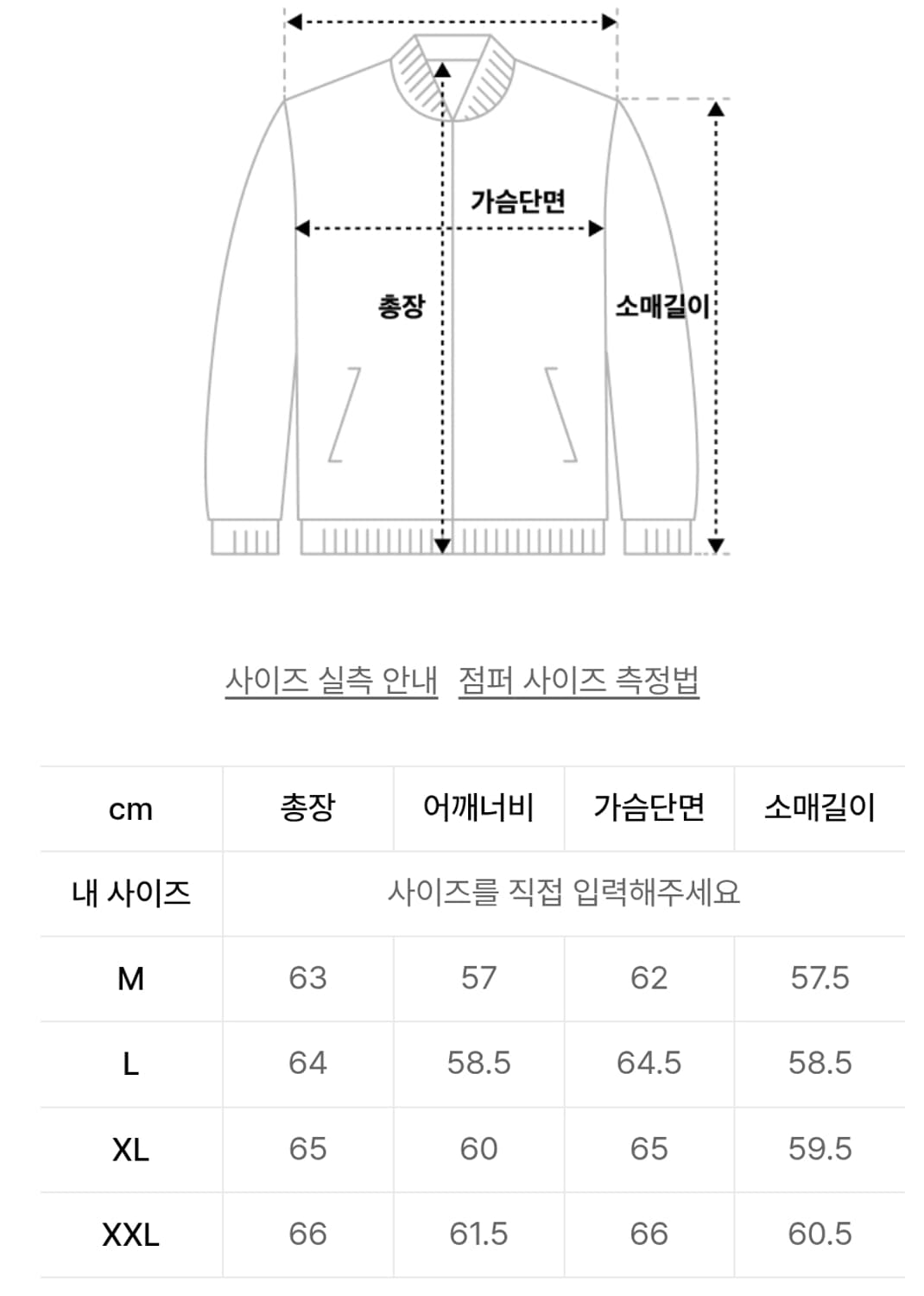 스페로네 [새상품/XXL] 램스킨 스타디움 자켓 바시티 110 115 상품이미지2