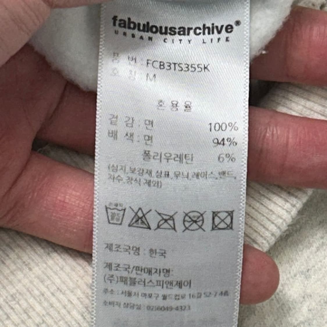 패블러스 아카이브 자수 맨투맨 M 상품이미지5