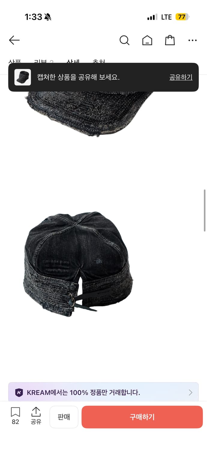 캐피탈 11.5온즈 블랙 데님 더 올드 맨 앤 더 씨 캡 크래시 리메이크 상품이미지3