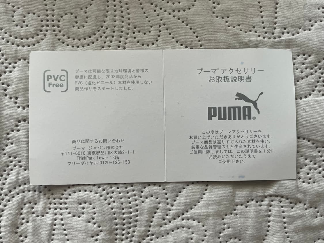 일본 퓨마 빈티지 가방 상품이미지3