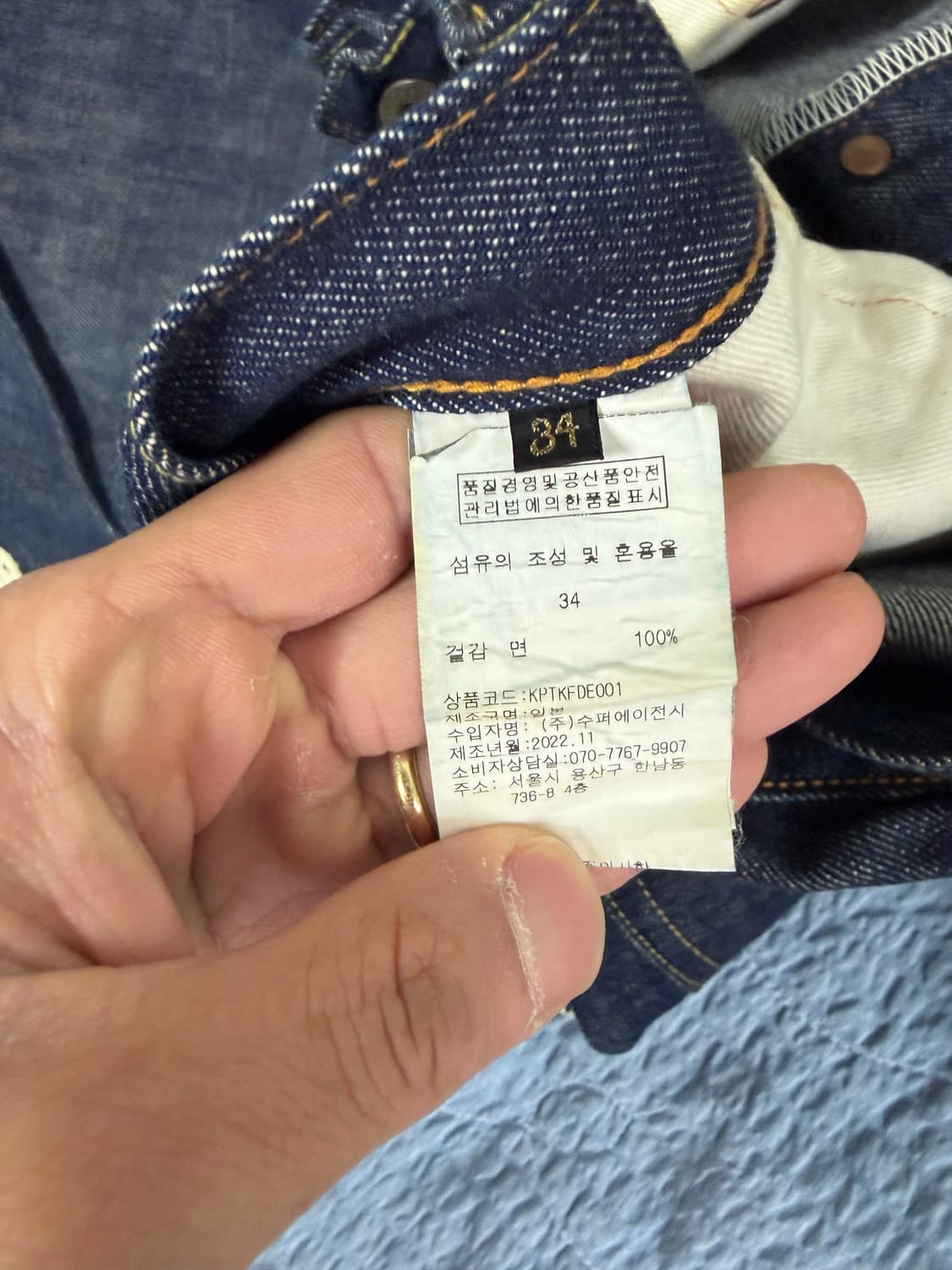 캐피탈 본데님 판매합니다. [34] 상품이미지6