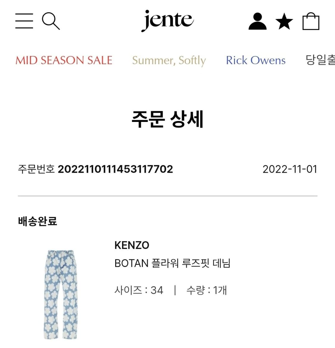 겐조KENZO/BOTAN 프린팅 루즈핏 데님/34 상품이미지9