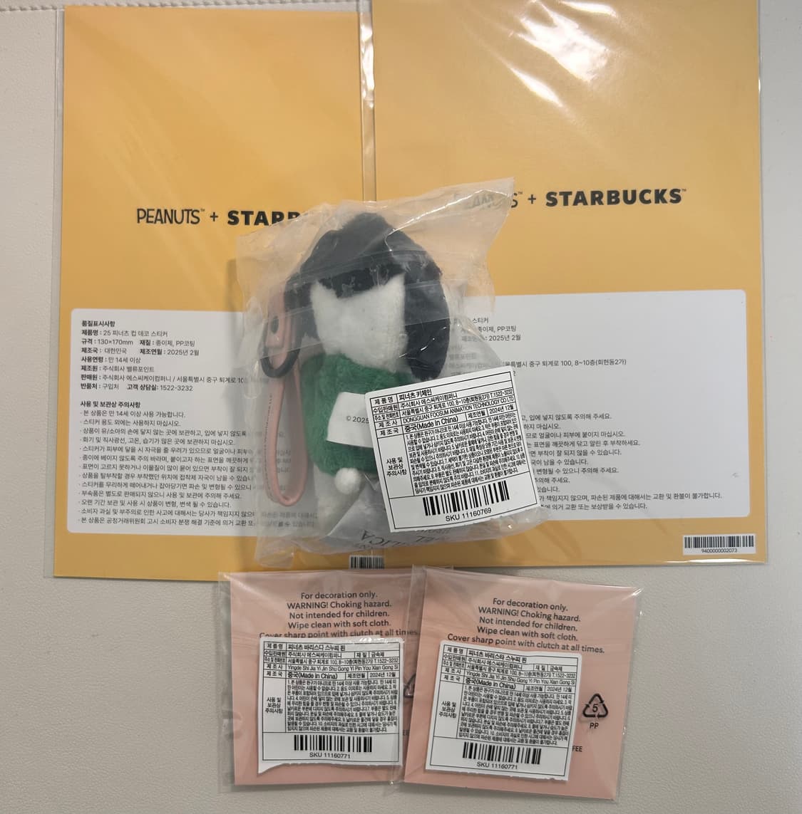 스타벅스 스누피 일괄 상품이미지4