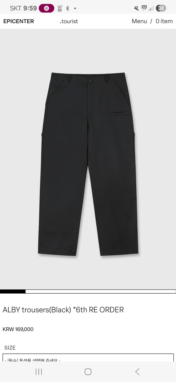 (L) 이피센터 투어리스트 알비트라우저 epicenter tourist 상품이미지1