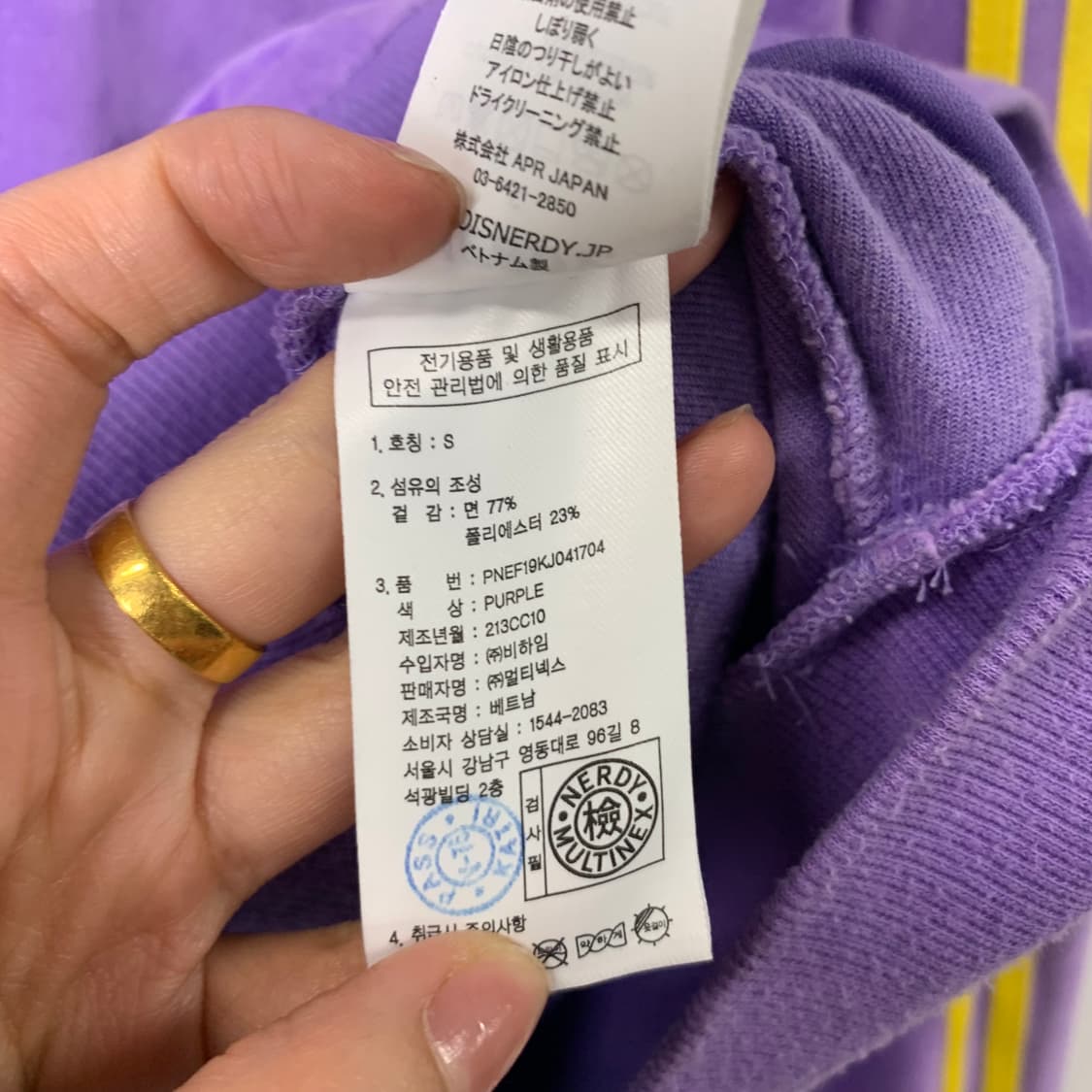 널디 사이드라인 벨루어 벨벳 져지 상품이미지7