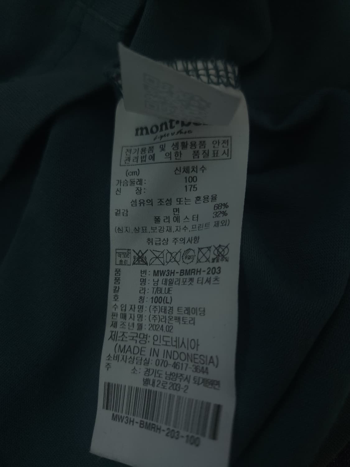 몽벨 반팔 티셔츠, L 상품이미지4