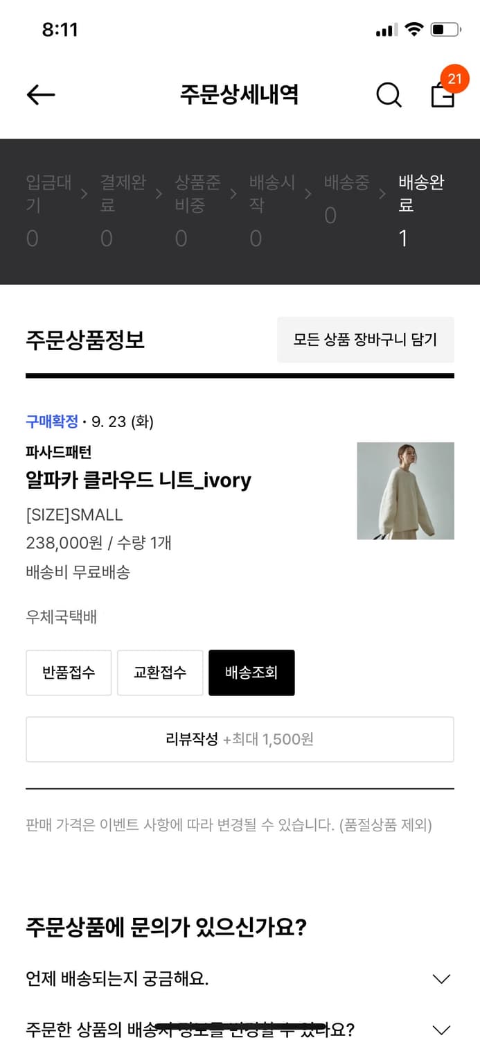 새상품)파사드패턴 알파카클라우드니트 아이보리 상품이미지10