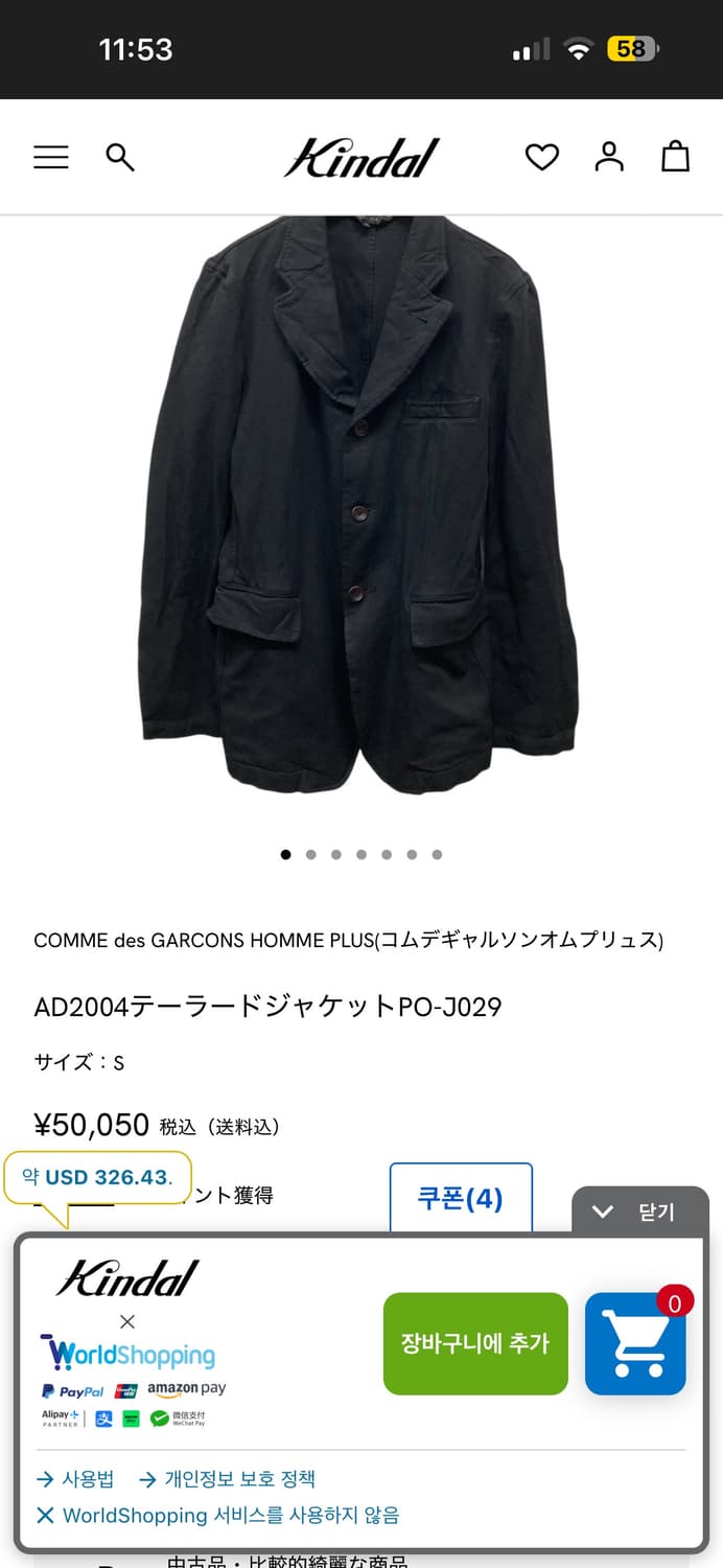 꼼데가르송 옴므 플러스 2004 축융 폴리 블레이져 상품이미지6