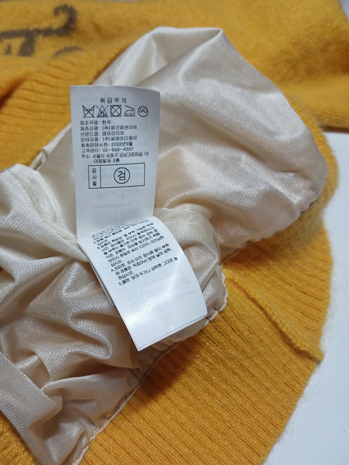 페라이어 FairLiar 방풍 골프웨어 옐로우 니트 L 상품이미지5