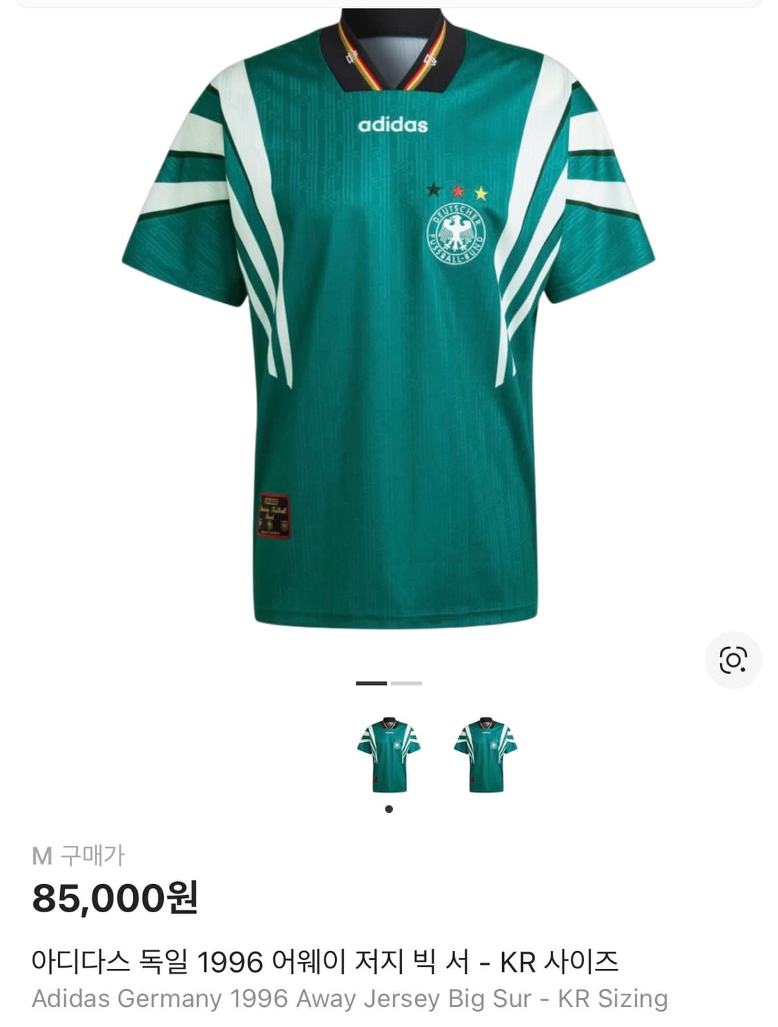 아디다스 독일 1996 저지 어웨이 상품이미지1