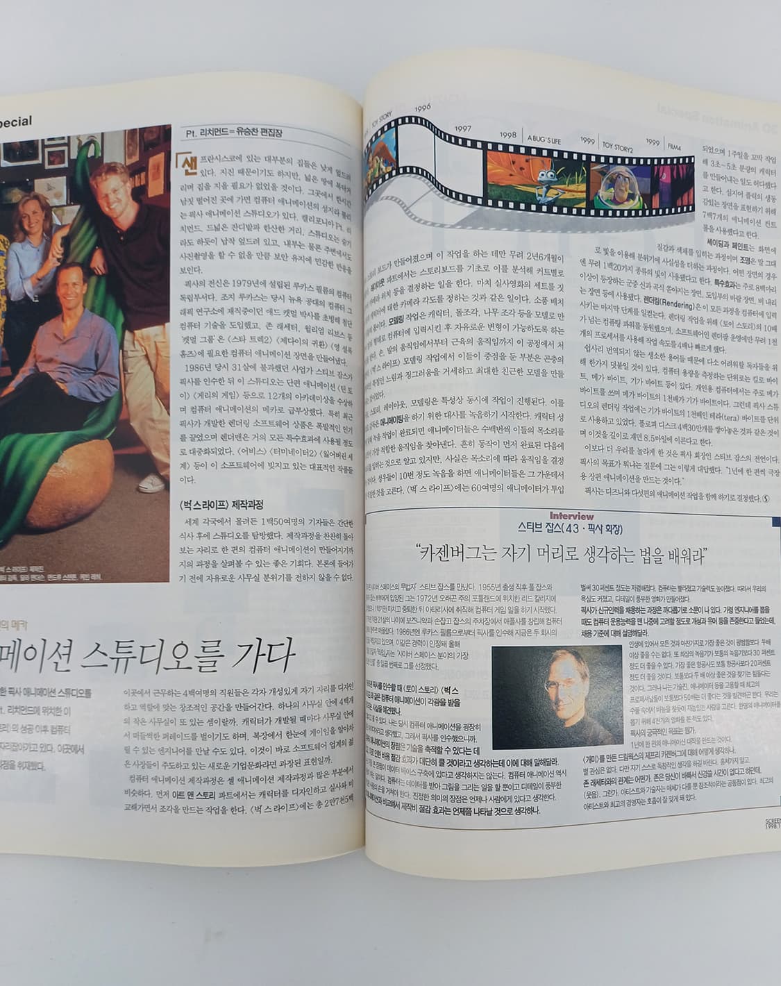 98년 스크린 이정재 정우성 영화 잡지 (1999년 12월호) 상품이미지5