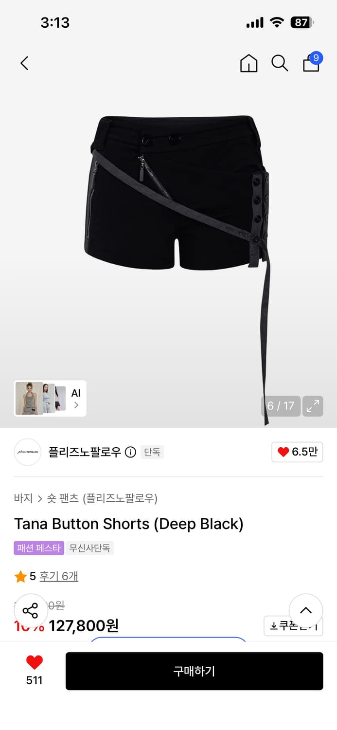 플리즈노팔로우 tana button shorts 숏팬츠 블랙 상품이미지2