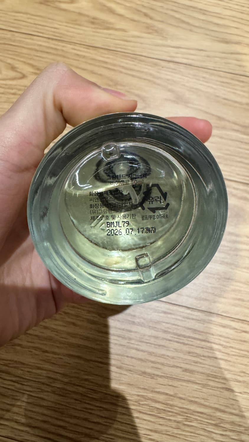 그랑핸드 시그니처 바이마르 50ml 상품이미지2