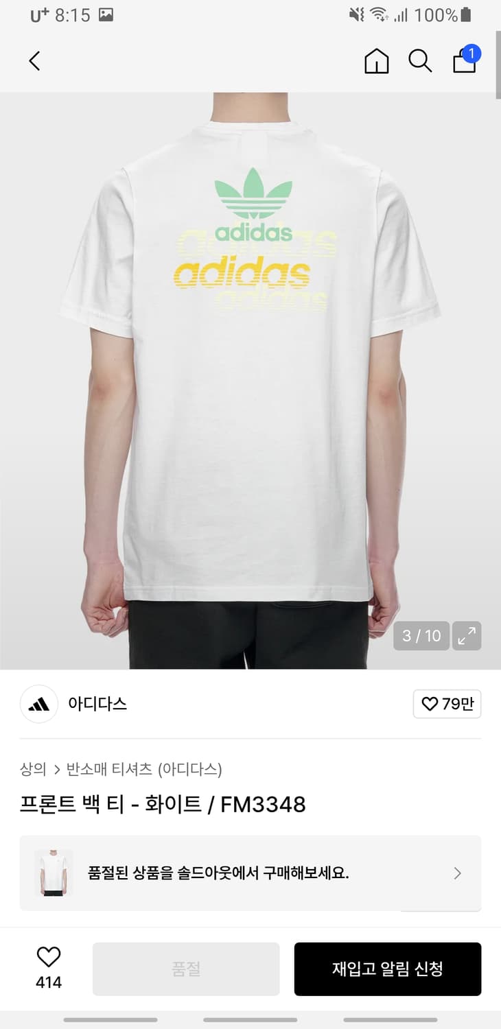 아디다스 파이어버드 프론트 백 반팔티 화이트 (L) 상품이미지1