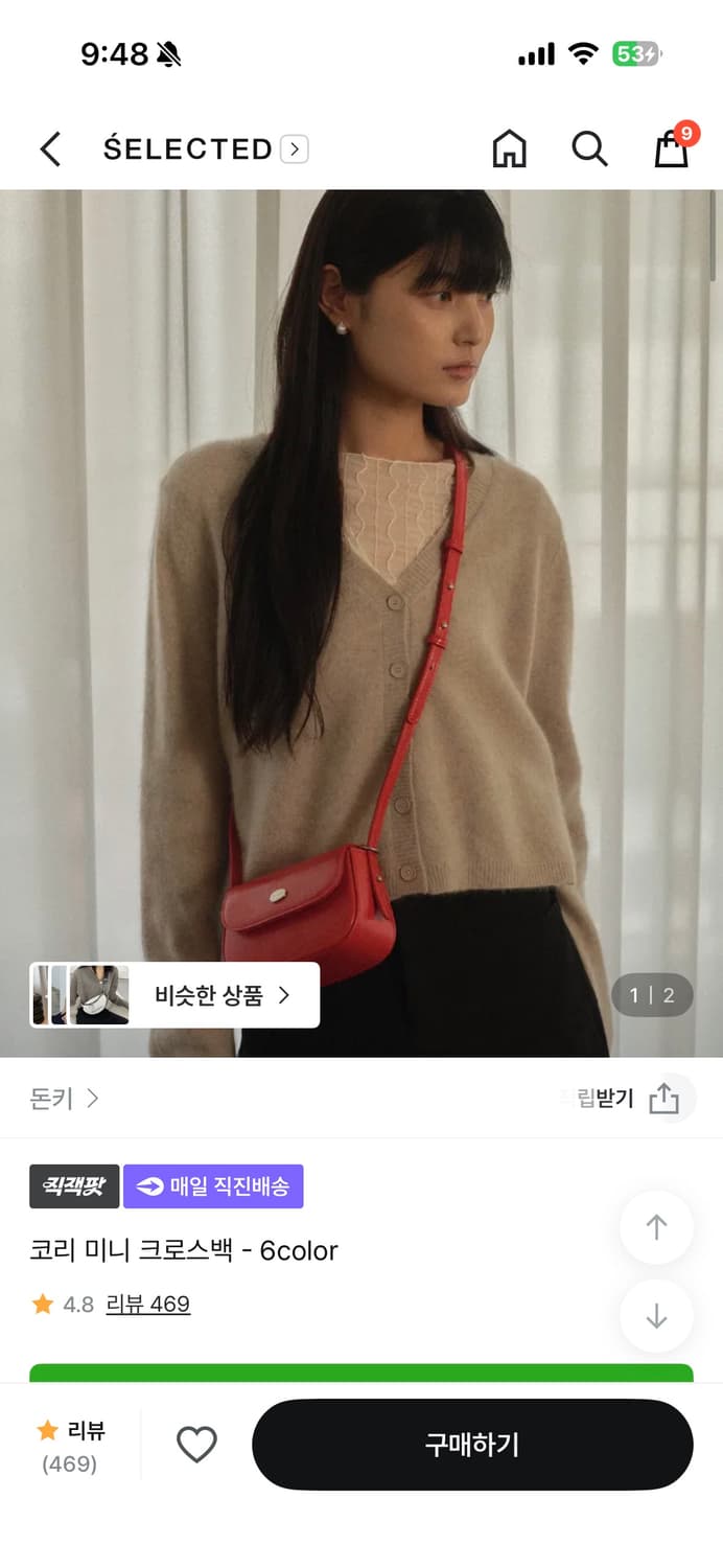 돈키 코리 미니 크로스백 레드 상품이미지3