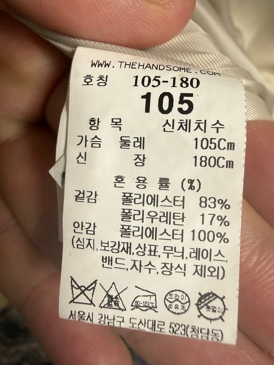 시스템 SYSTEM 스웨이드 아이보리 자켓 105 상품이미지3