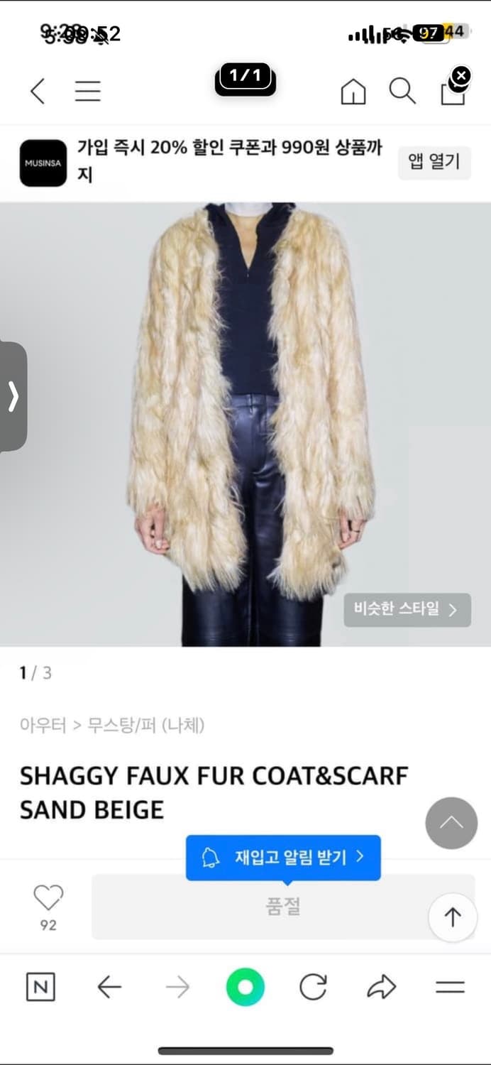 nache 퍼자켓 구해요 상품이미지1