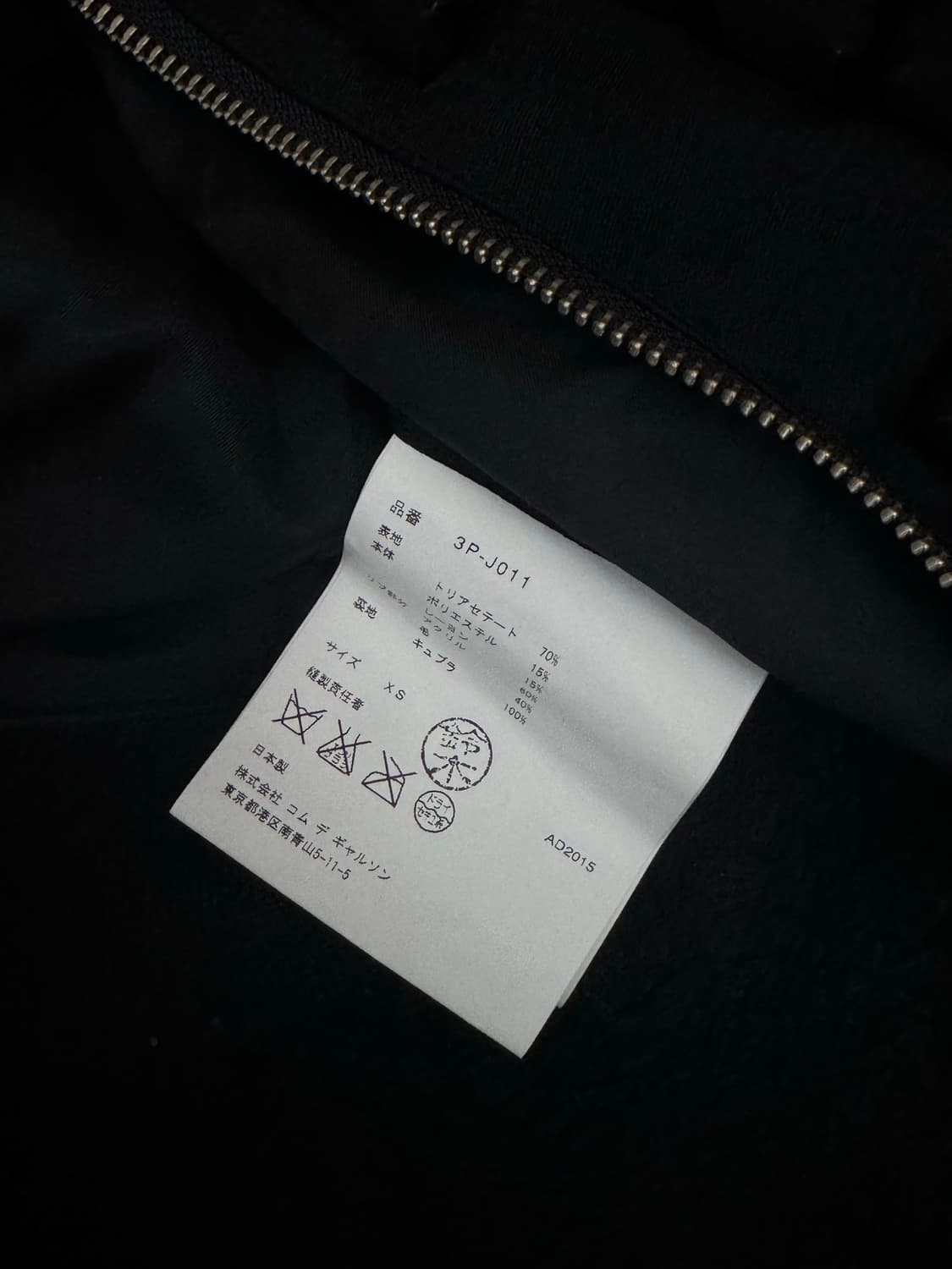 Comme des garcons noir kei ninomiya 자켓 상품이미지8