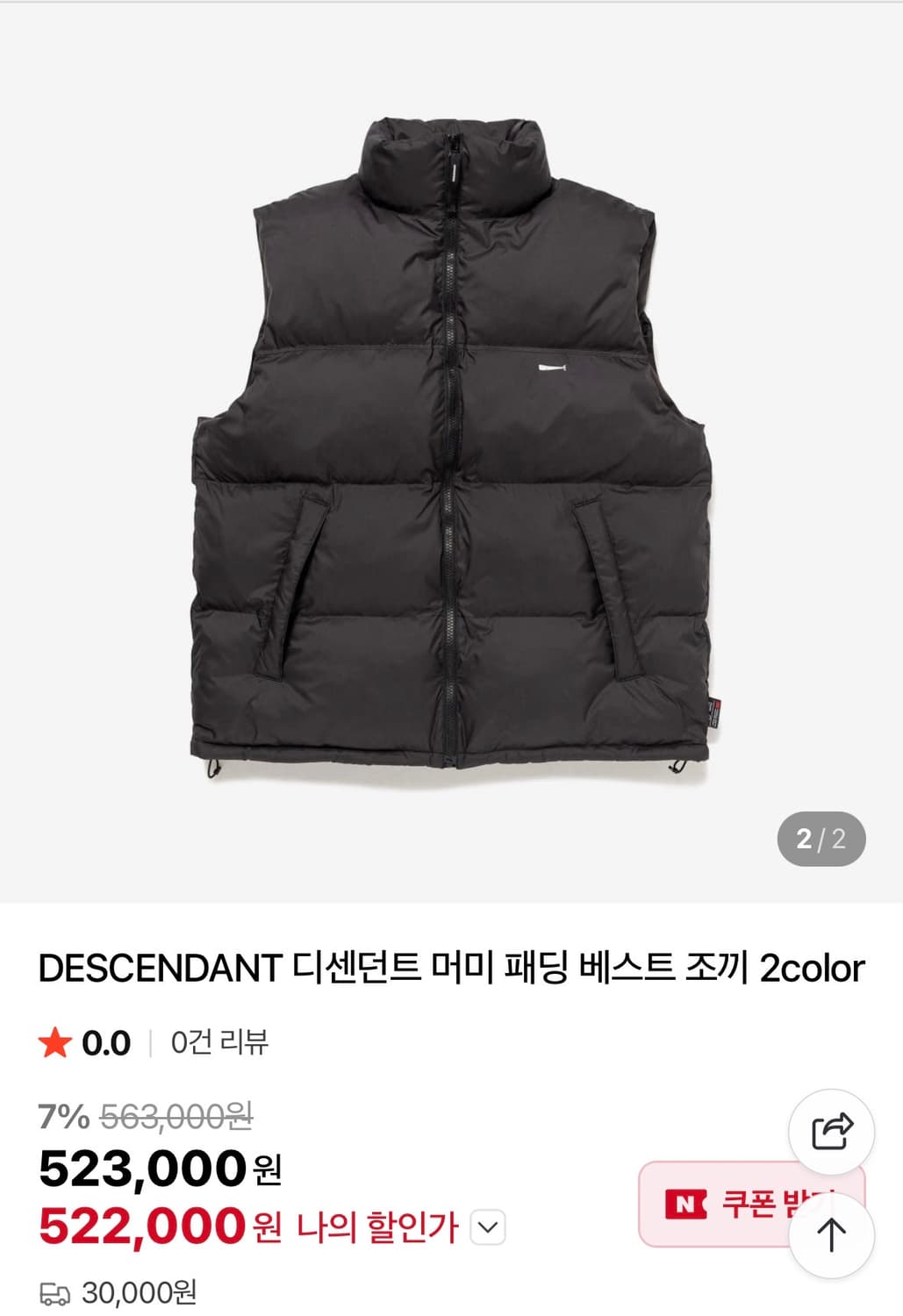 [2] 디센던트 머미 푸퍼 베스트 블랙 상품이미지1