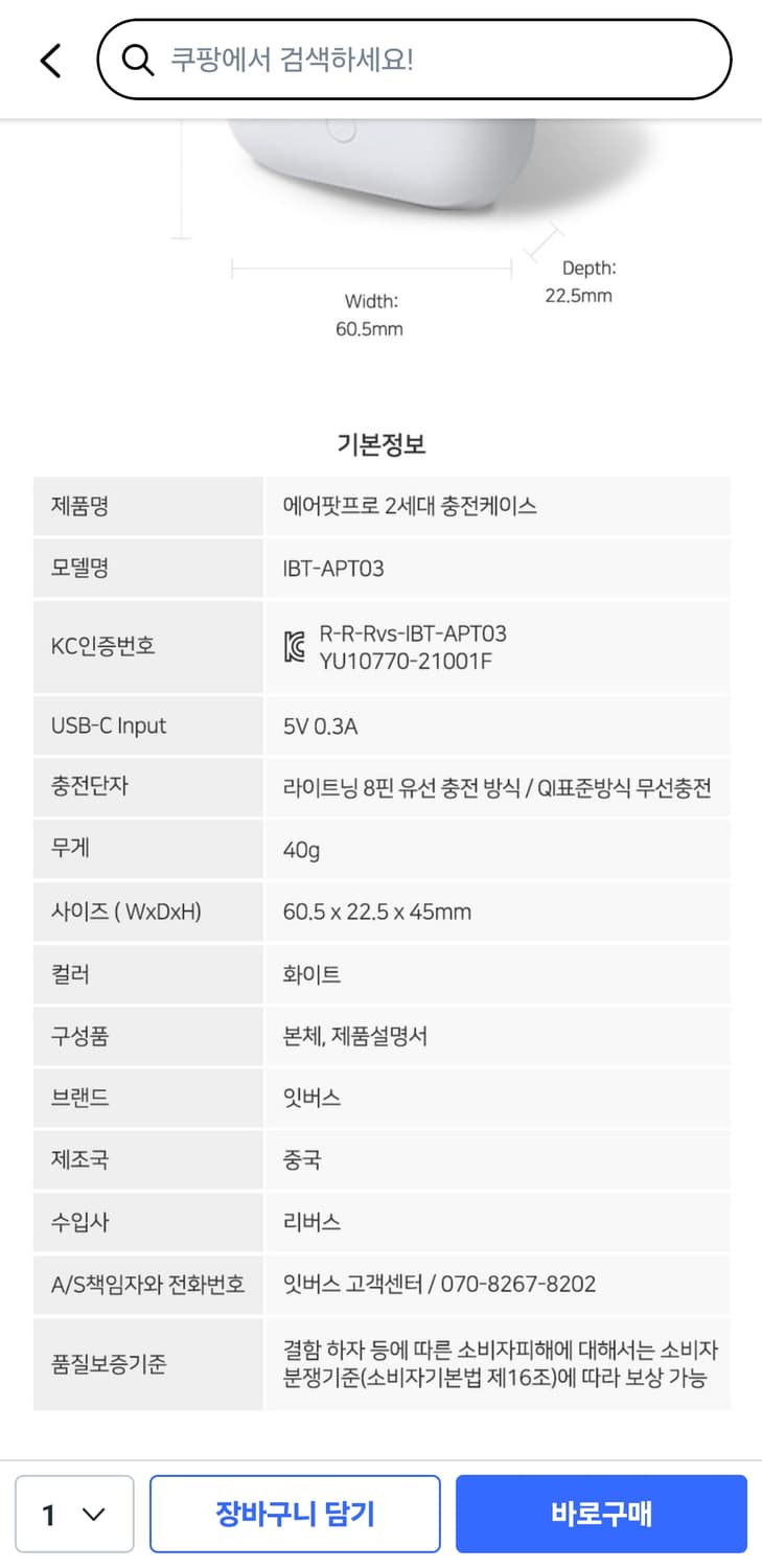 에어팟 프로2 상품이미지5