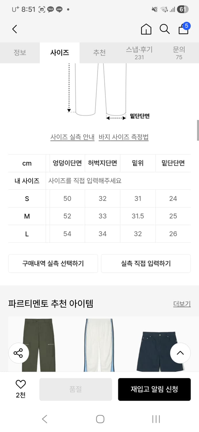나일론 스트링 카고 팬츠 블랙 상품이미지2