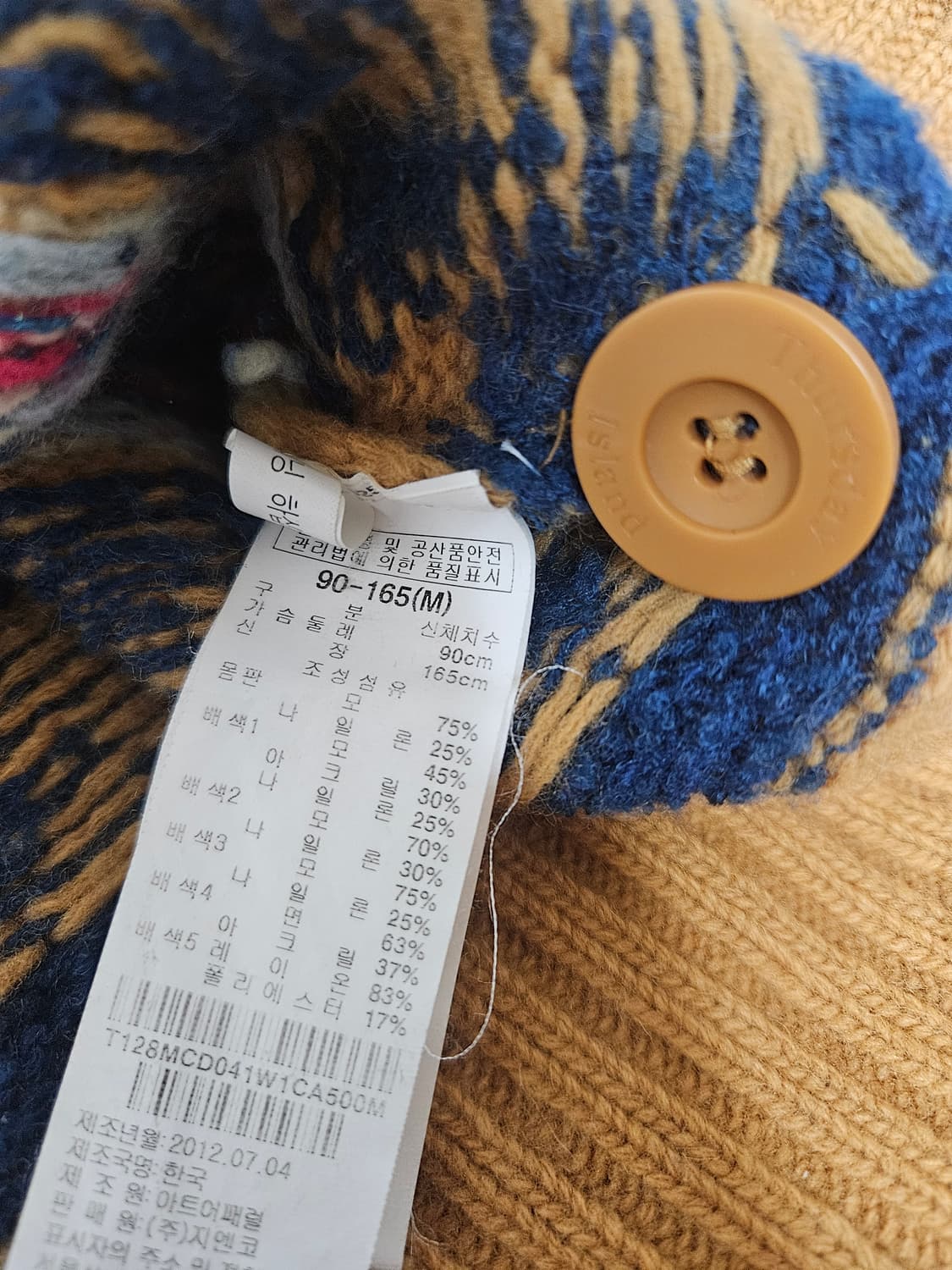 써스데이아일랜드 가디건 90(M) 상품이미지5