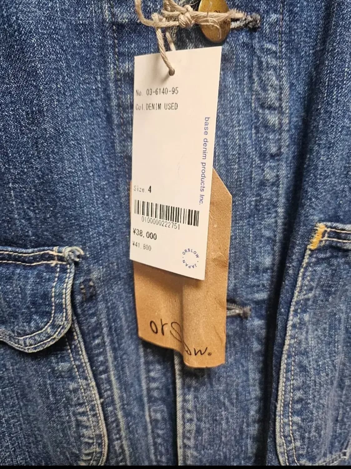 오어슬로우 커버올 판매합니다. 상품이미지5