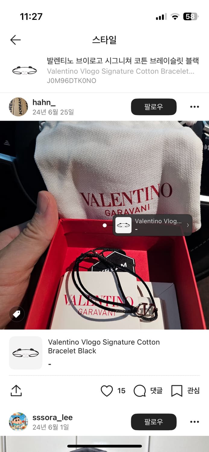 발렌티노 브이로고 팔찌 상품이미지3