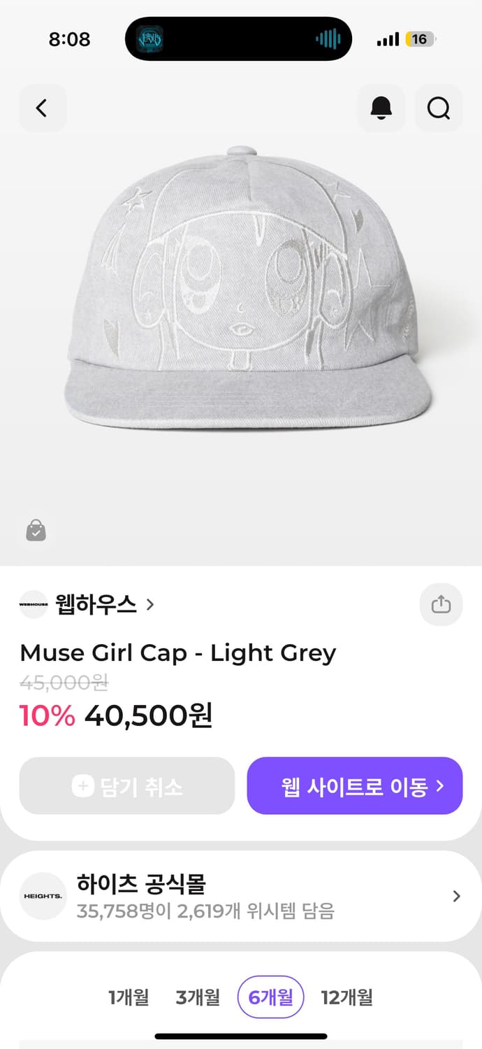 웹하우스 뮤즈걸 캡 상품이미지1