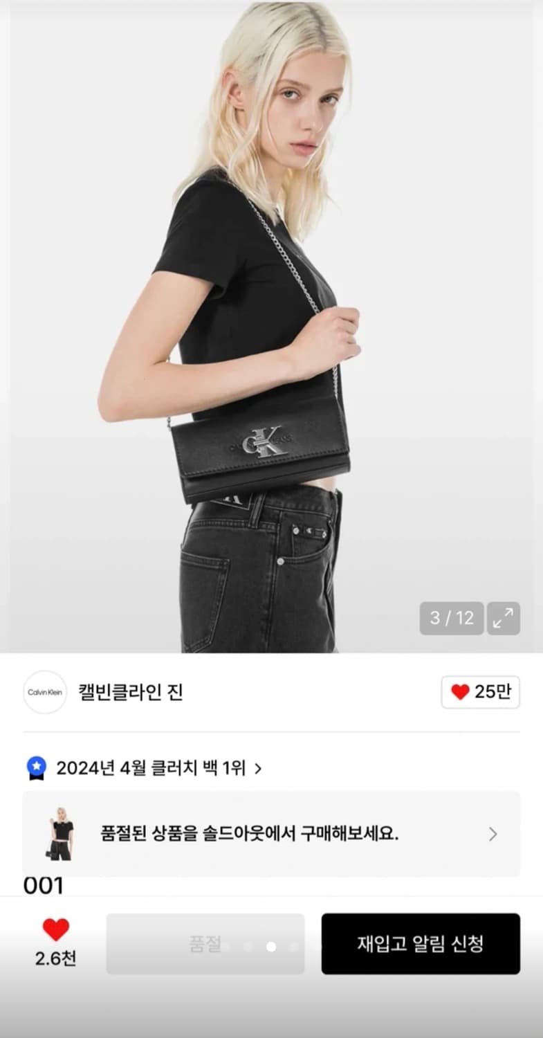 캘빈클라인 모노그램 체인백 상품이미지2