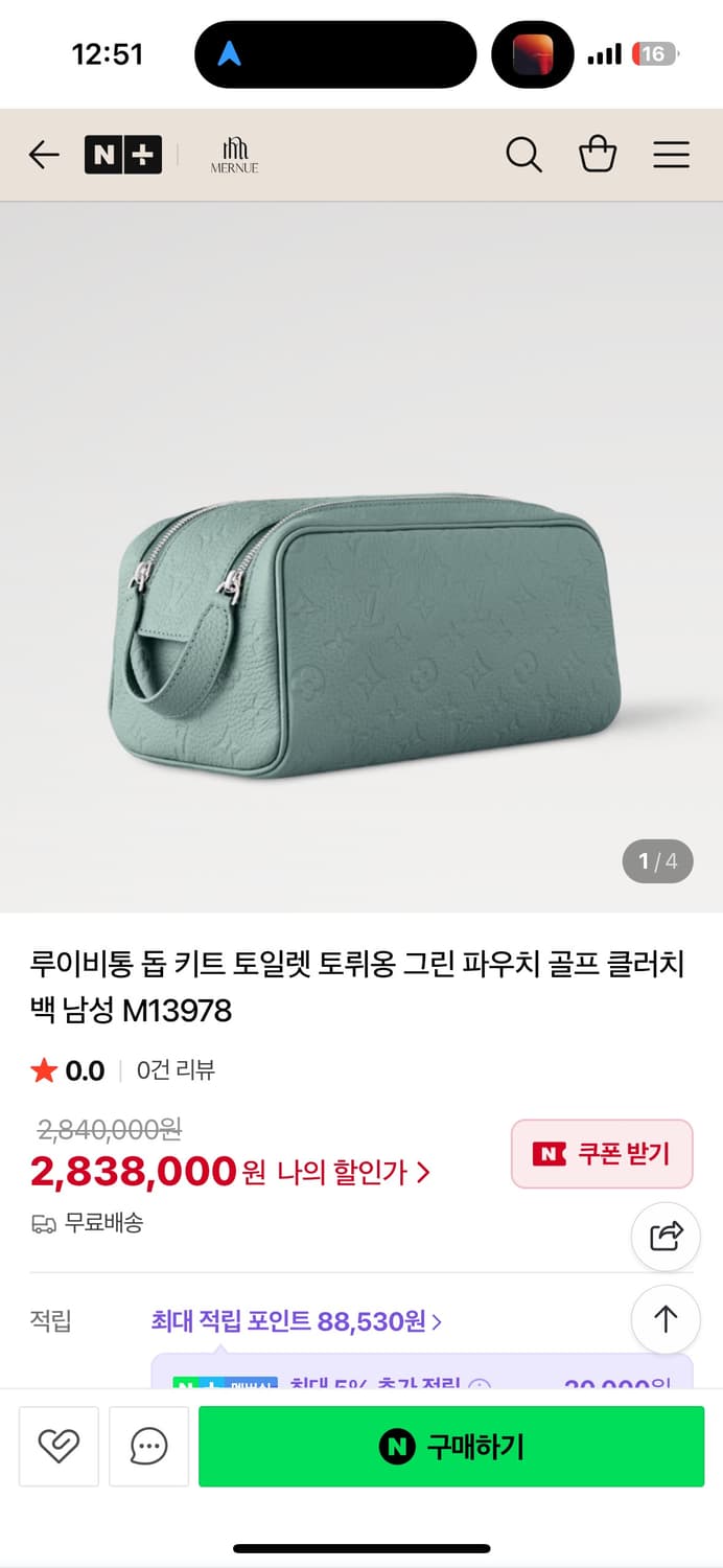 루이비통 돕 키트 토일레트리 파우치 그린 정품 상품이미지1