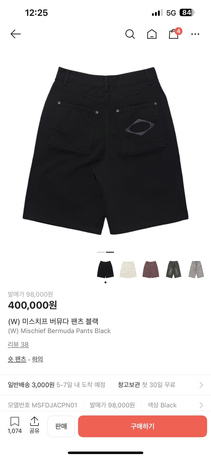 미스치프 버뮤다 블랙 상품이미지2