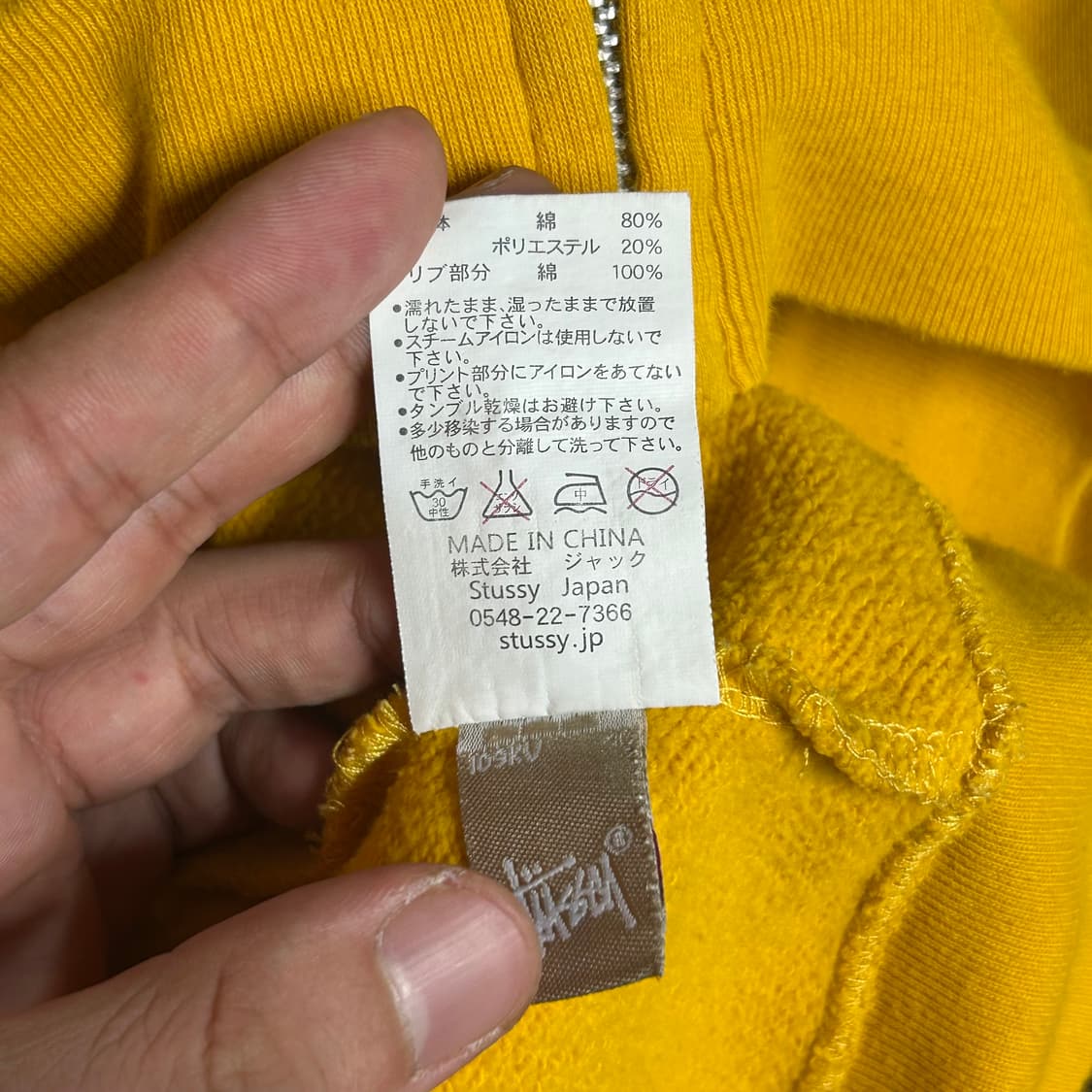 L) 스투시 STUSSY 00s 옐로우 후드집업 상품이미지9