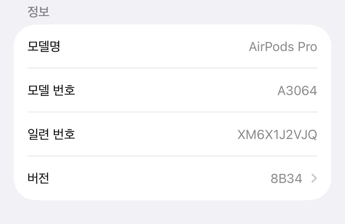 에어팟프로3 팝니다 풀박스 상품이미지8