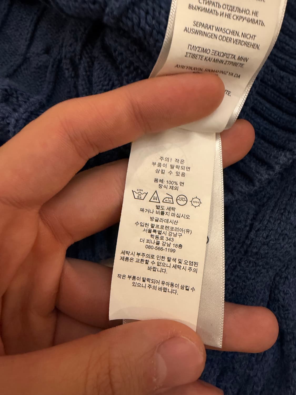 폴로 랄프로렌 꽈배기 케이블 니트 코발트 블루 상품이미지5