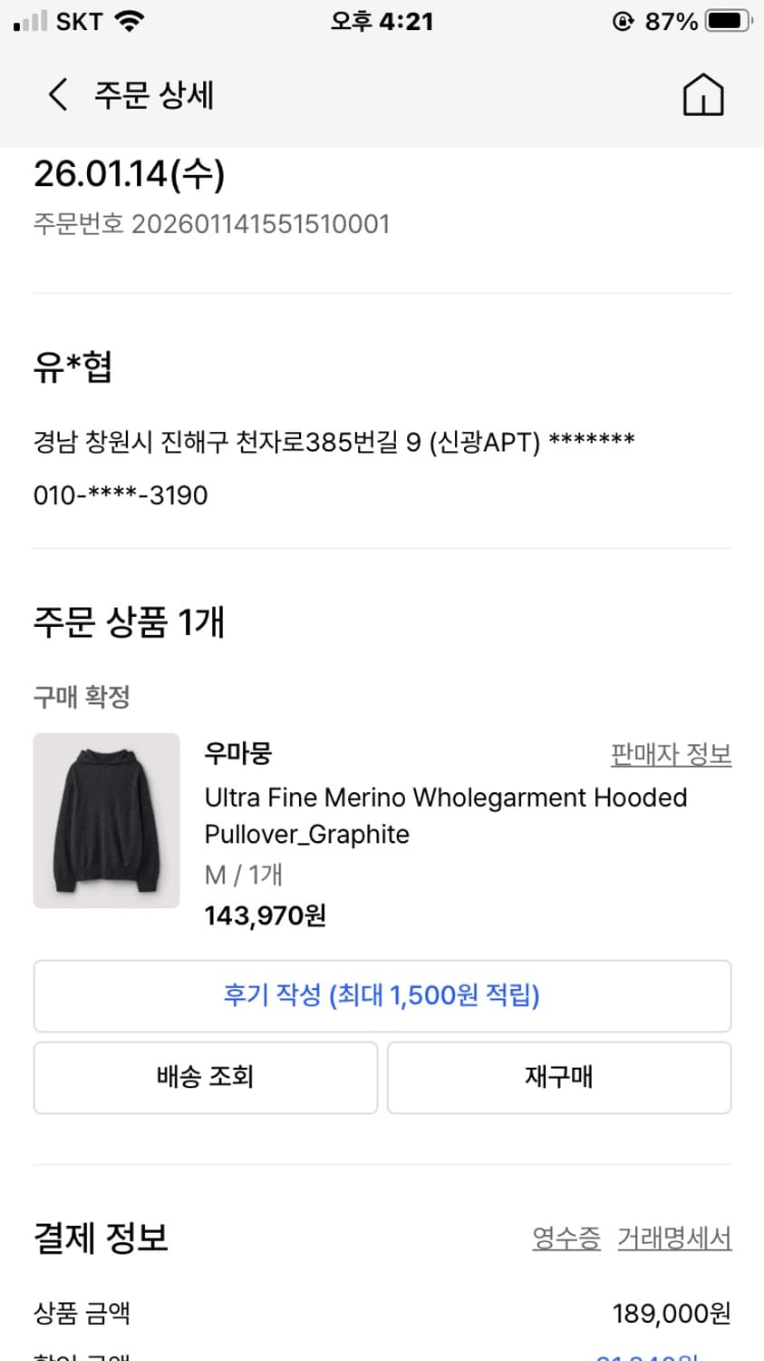 우마뭉 니트후드탑  상품이미지6