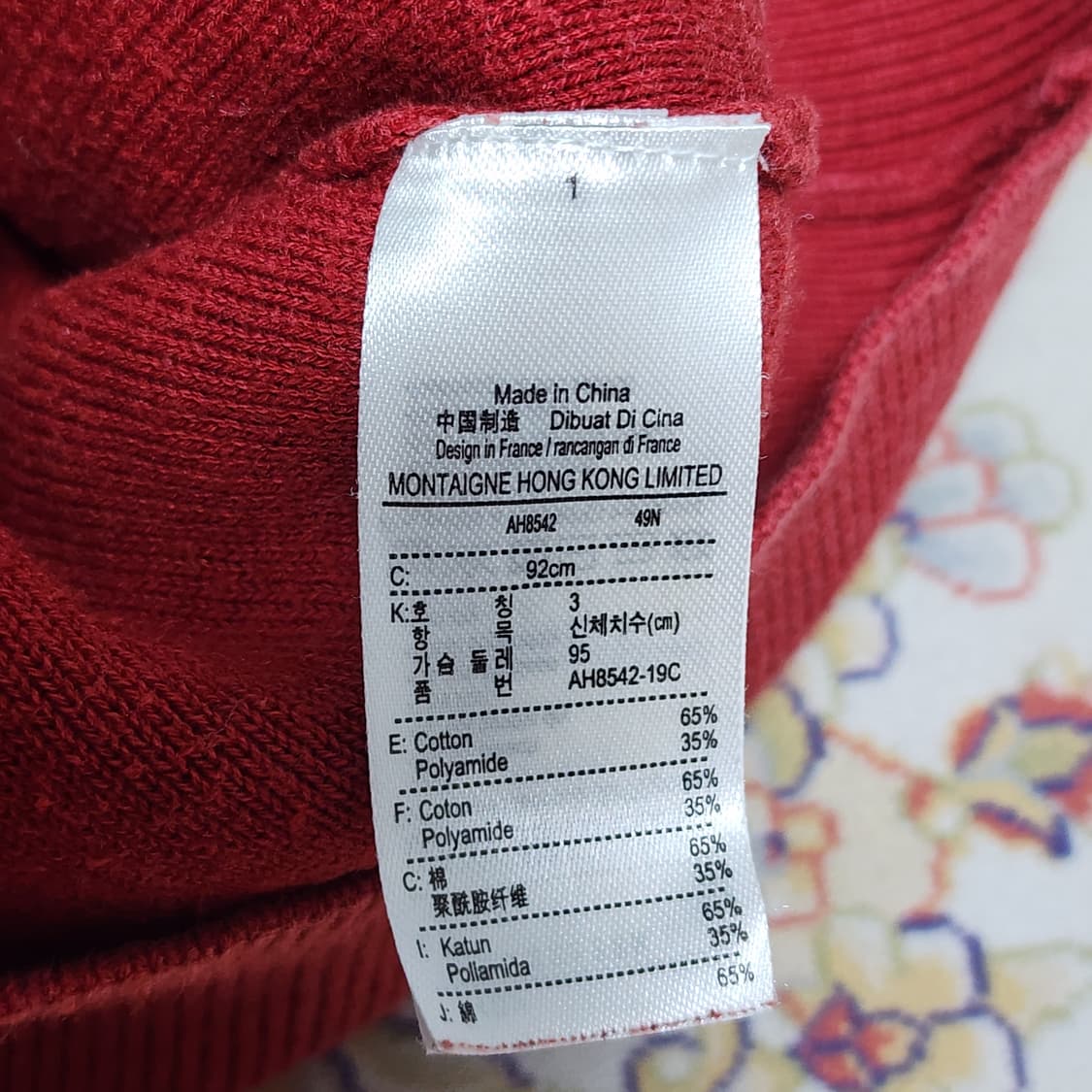 라코스테 남성 코튼 니트 95 상품이미지4