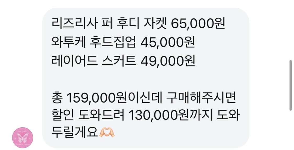 리즈리사 퍼 후드집업 갸루 모리걸 빈티지 코디 세트 선가든 미라이클립 상품이미지3