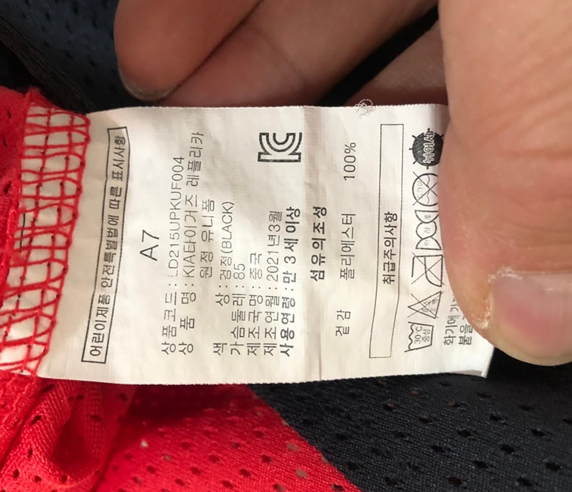 KBO 라커디움 기아타이거즈 원정유니폼/져지 7세 상품이미지7