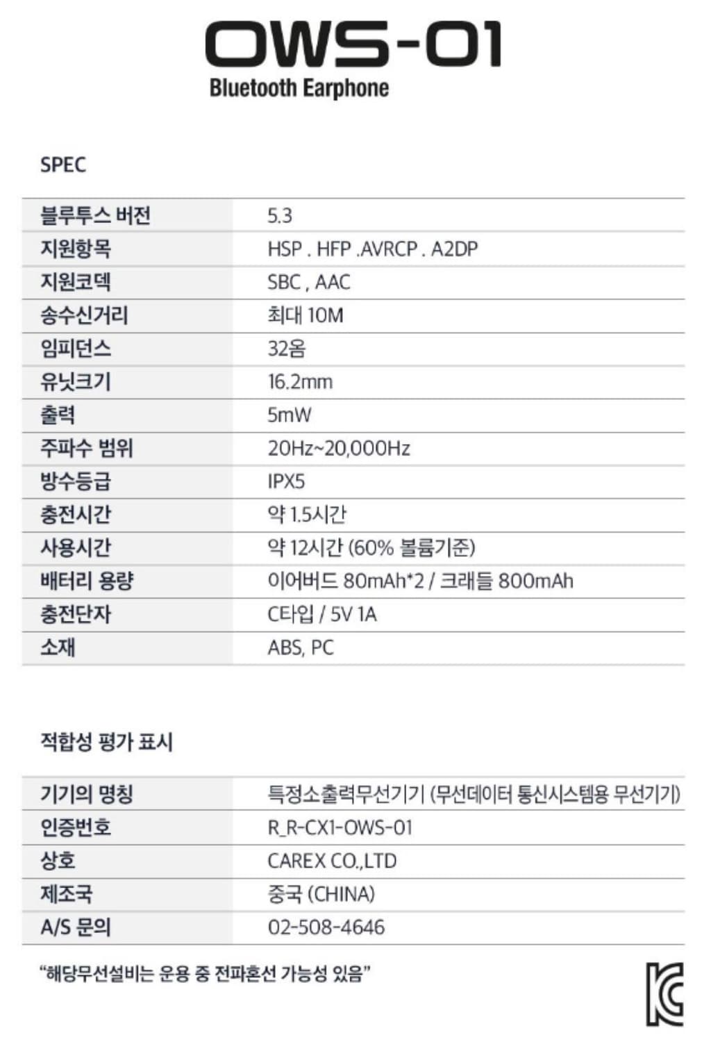붐마스터 무선이어폰 상품이미지3