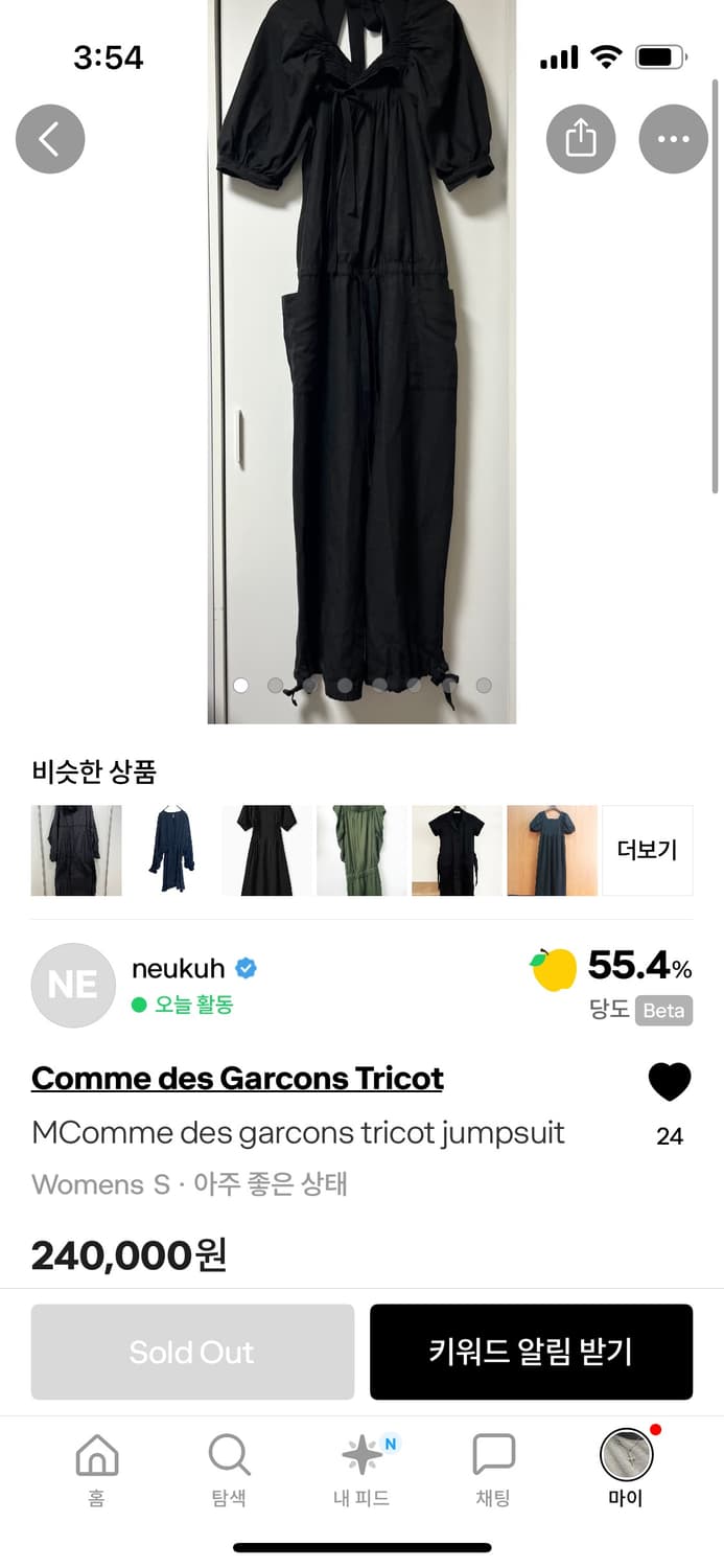 꼼데 점프수트 상품이미지8