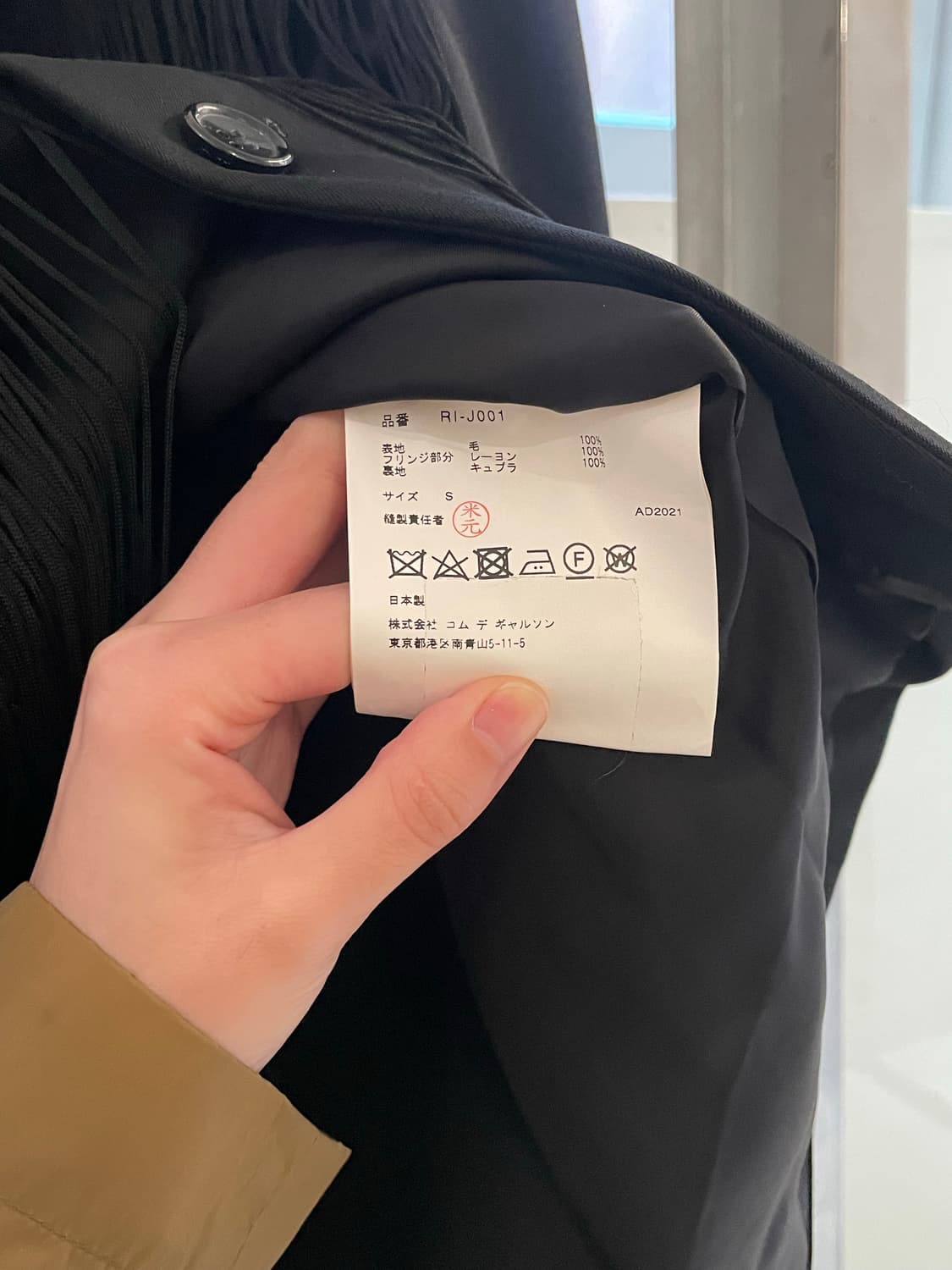 꼼데가르송 2021 프린지 자켓 상품이미지7