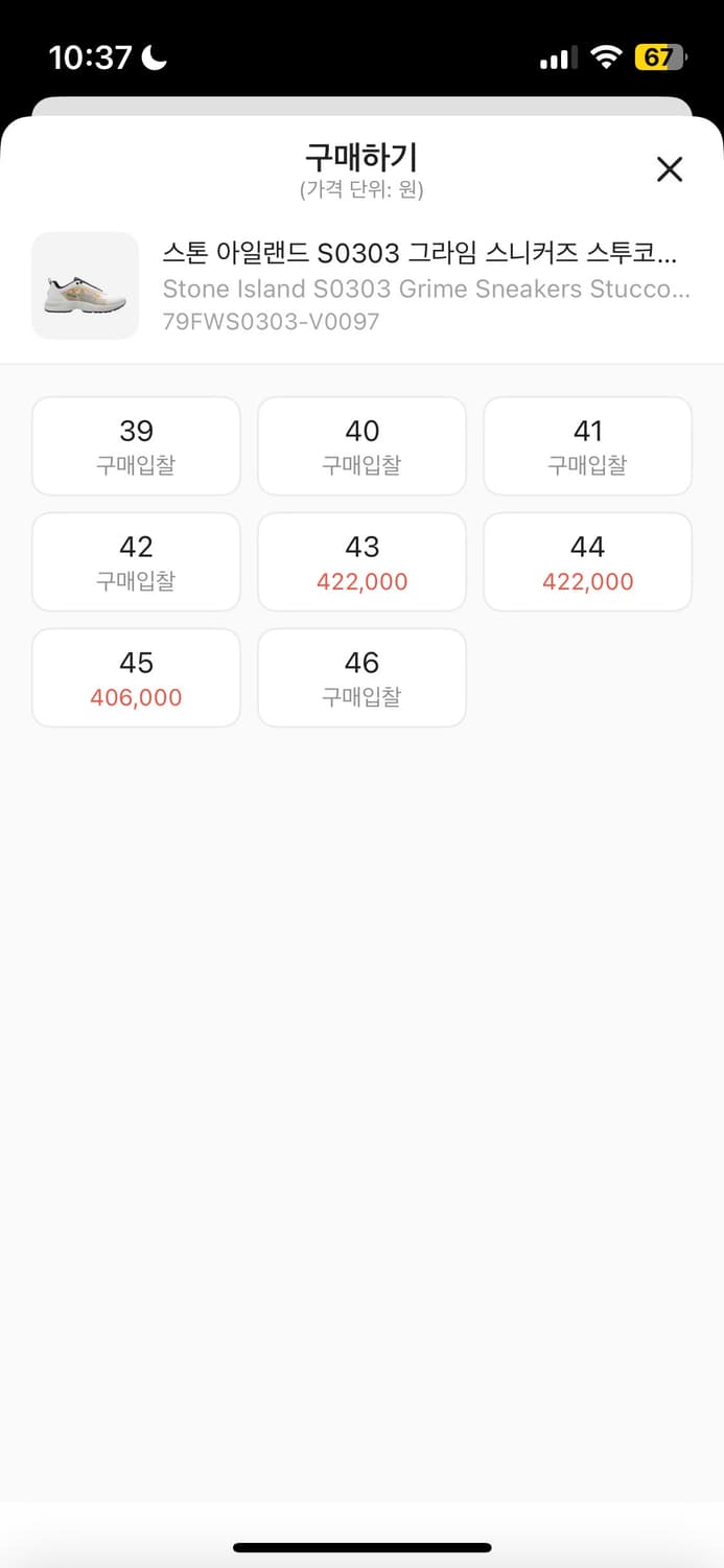 스톤아일랜드 그라임 스니커즈 스투코 23FW 상품이미지7