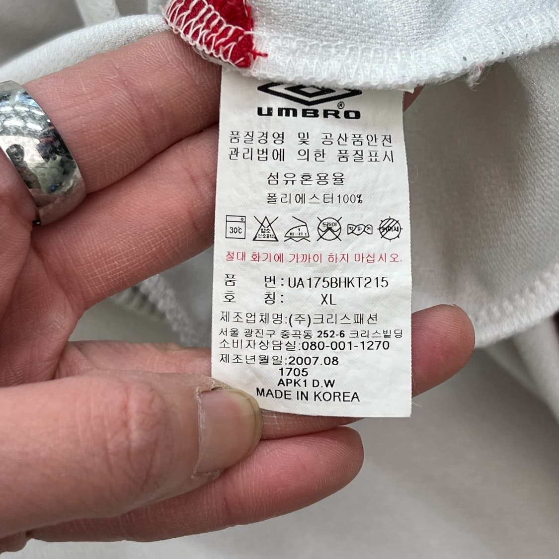 엄브로 트랙탑 r2137 상품이미지8