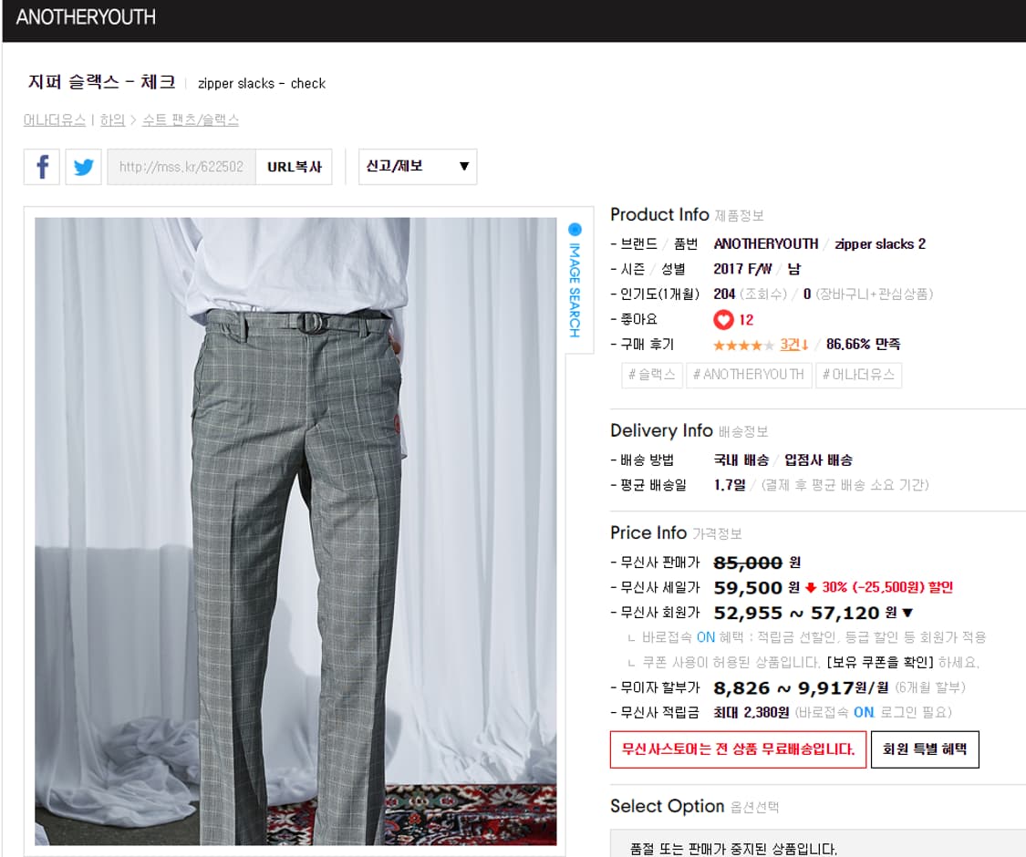 어나더유스 나이트메어 체크 수트 셋업 상품이미지8