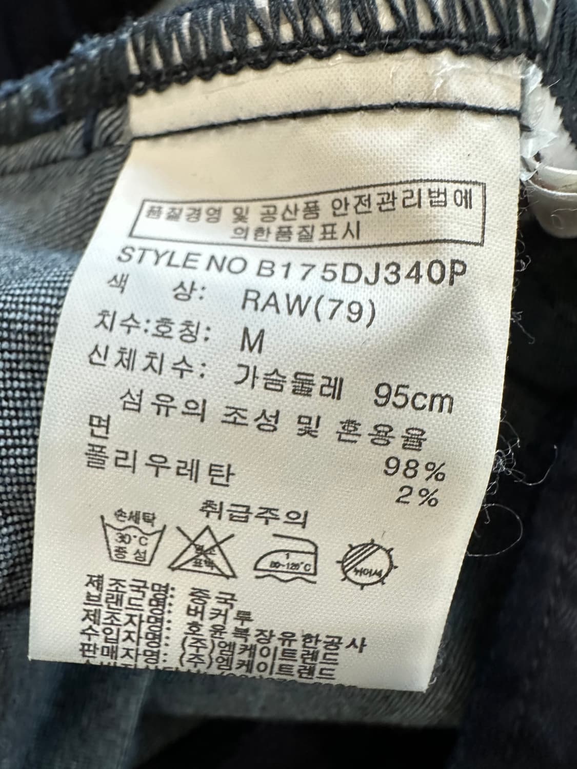 버카루 진스 코티드 코튼 바이커 자켓 상품이미지6